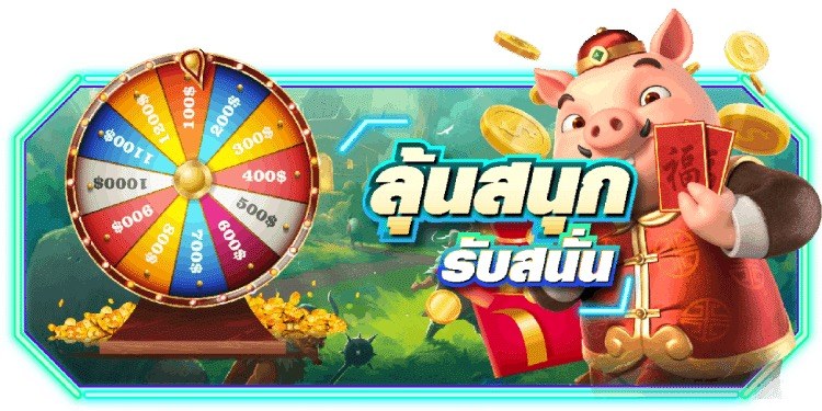 โปรสำหรับลูกค้าใหม่ ฝาก 300 รับ 400 พีจี168